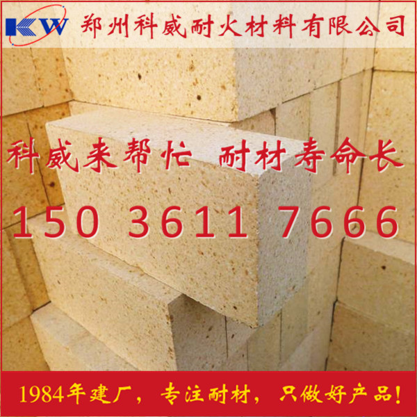 河南耐火磚_新密耐火磚_河南耐火材料_新密耐火材料_鄭州科威耐材