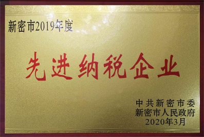 先進納稅企業