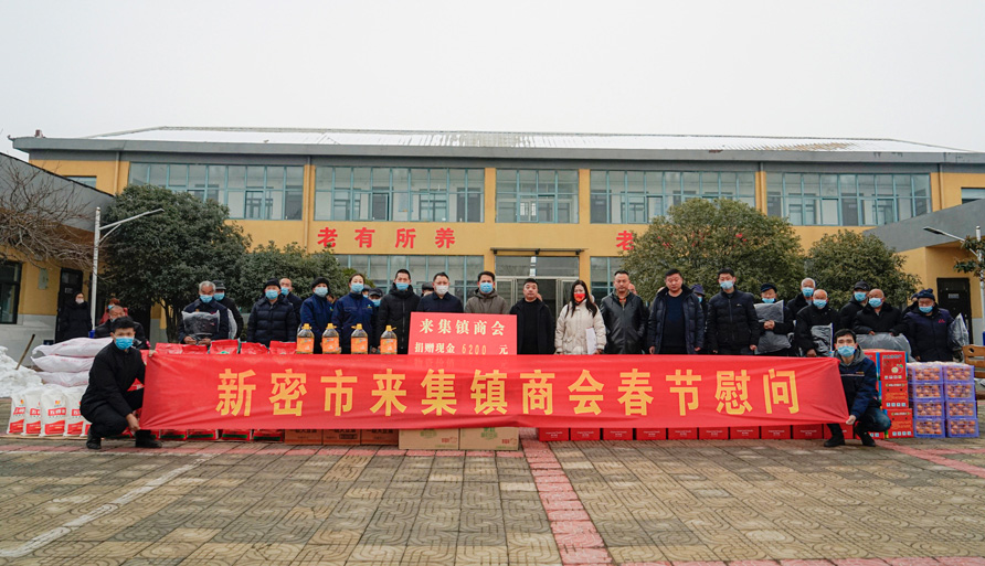 新春送愛(ài)心，真情暖人心—2022科威耐材慰問(wèn)活動(dòng)